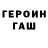 КЕТАМИН VHQ Radik Gasanov