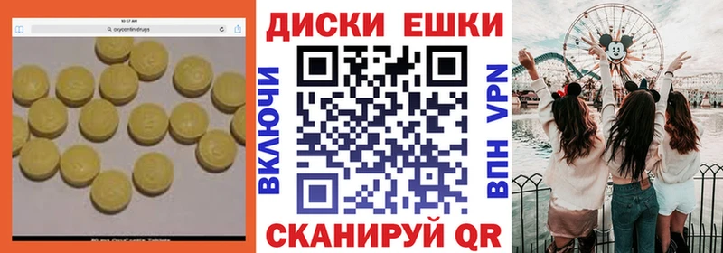 Ecstasy таблы  купить закладку  Голицыно 