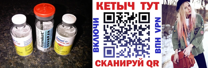 Кетамин VHQ как найти Голицыно