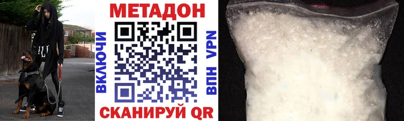 где можно купить   Голицыно  МЕТАДОН кристалл 
