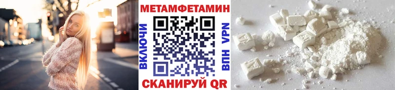 мега как войти Голицыно Первитин Декстрометамфетамин 99.9%