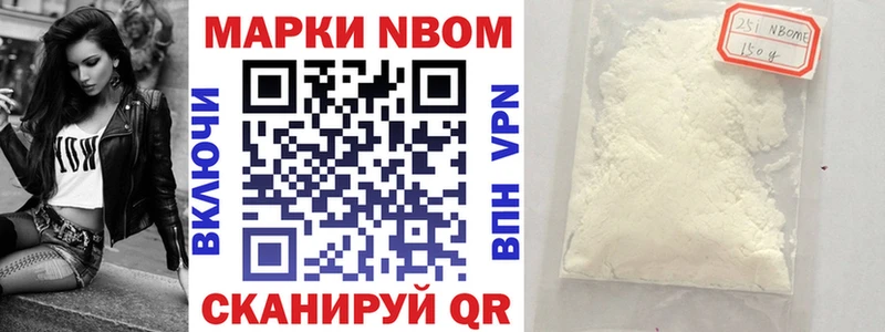 Марки N-bome 1,8мг  закладки  блэк спрут ссылка  Голицыно 
